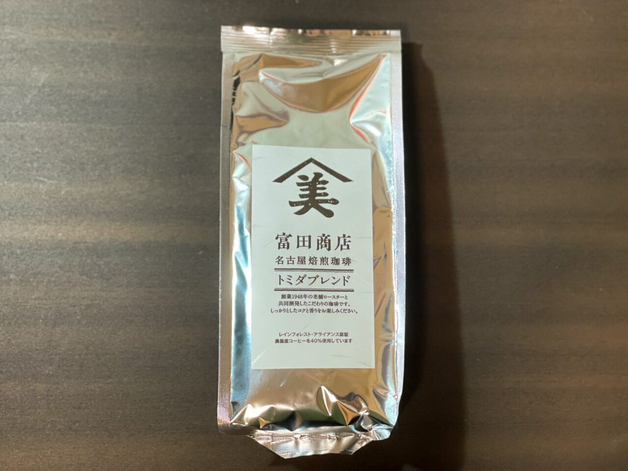 トミダブレンド