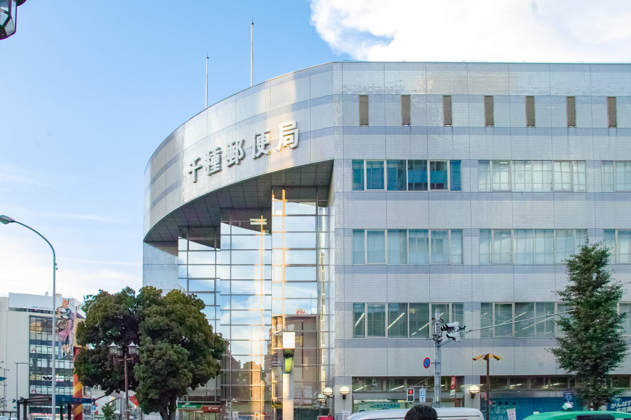 千種郵便局