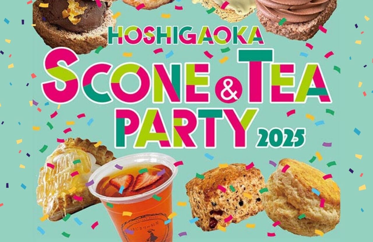 スコーン&TEAパーティー 2025