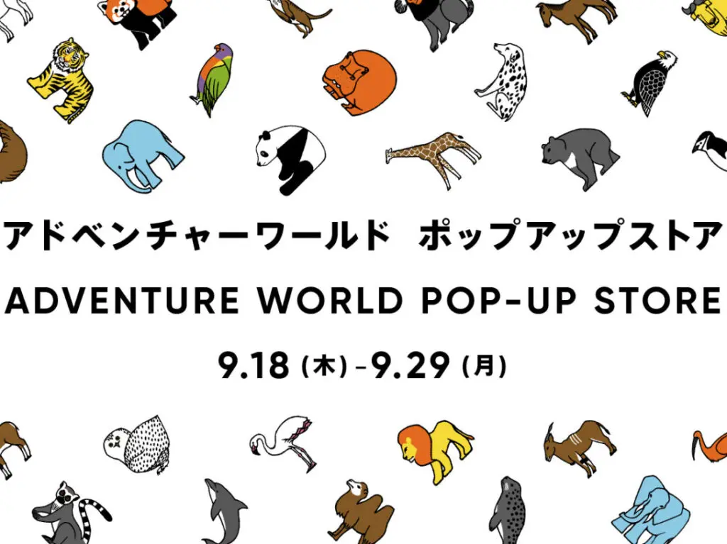 アドベンチャーワールド POP-UP STORE