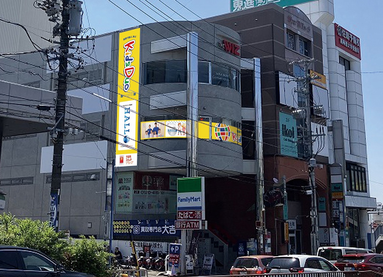 Kids Duo星ヶ丘駅前