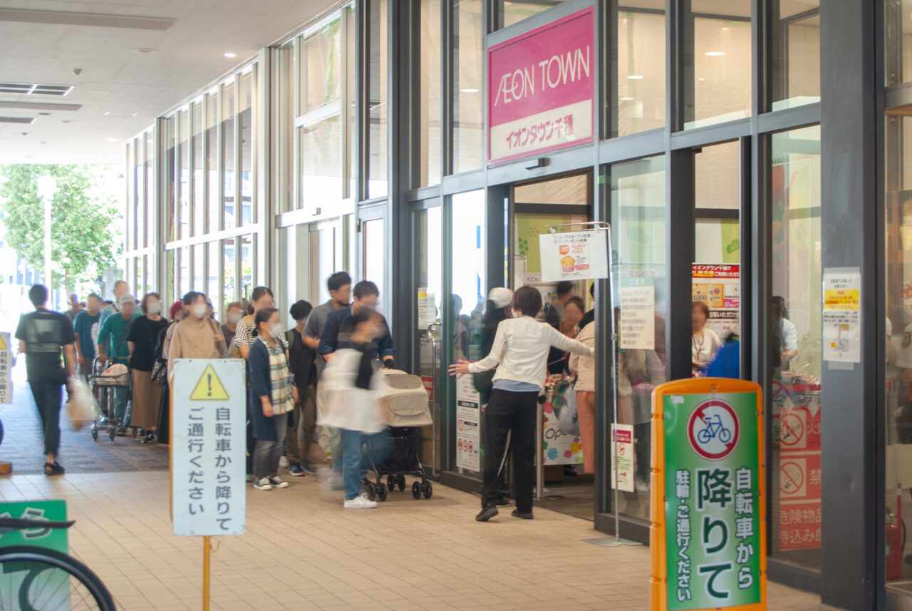 イオンタウン千種