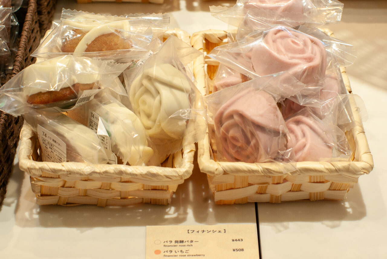バターの森