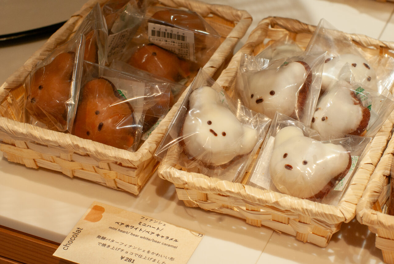 バターの森