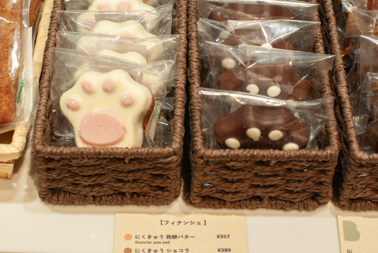 バターの森