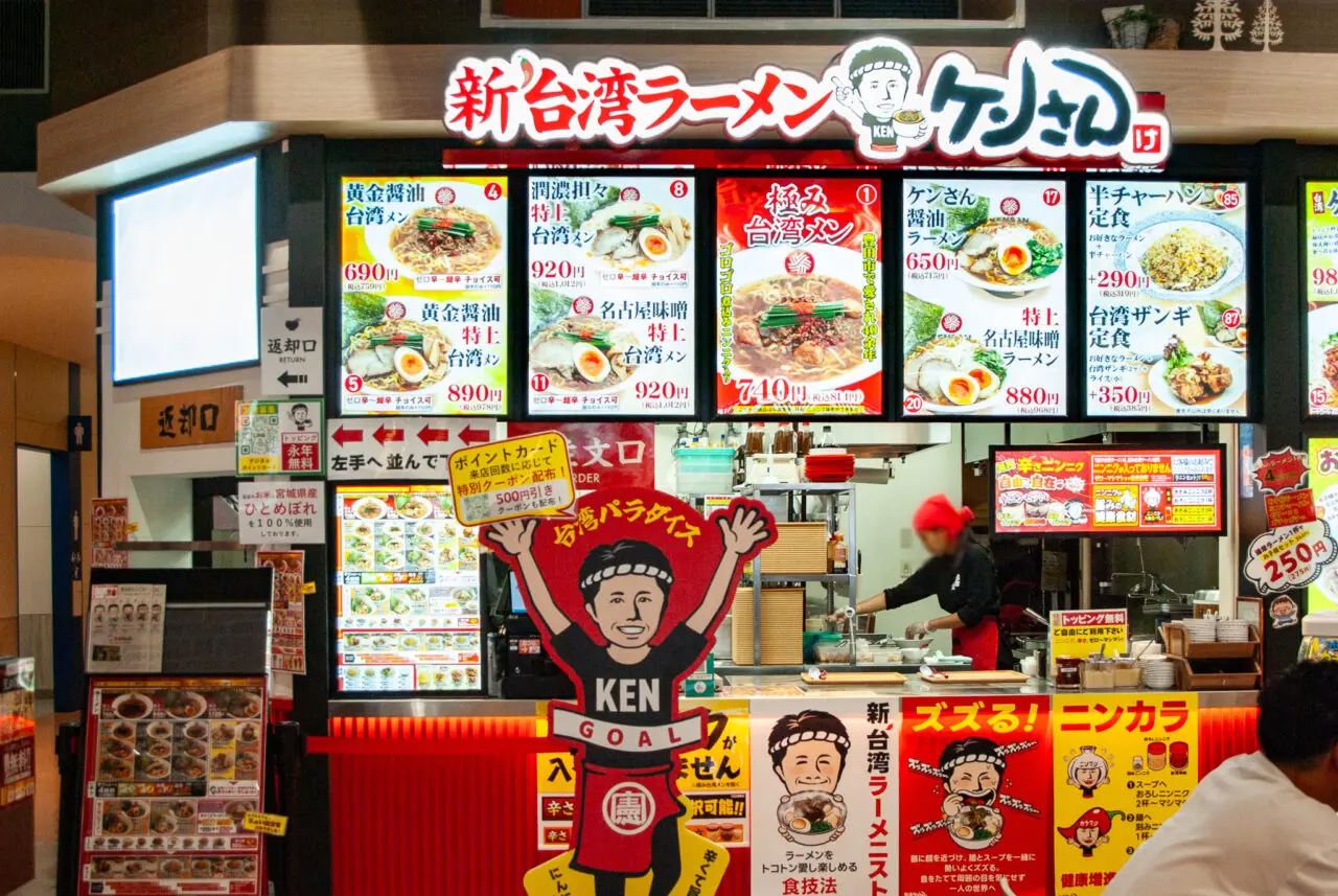 台湾ケンさん