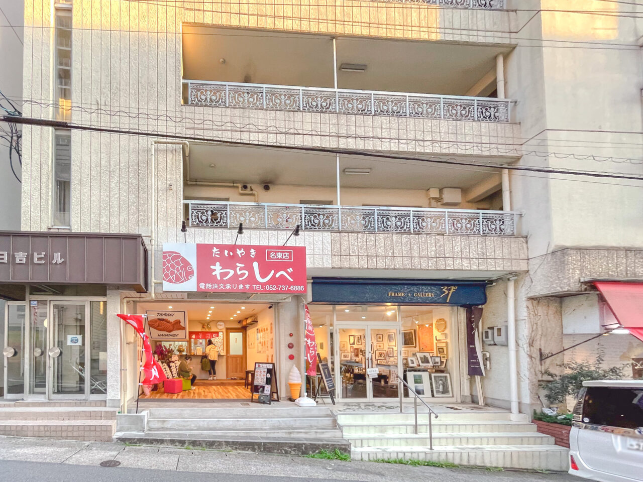 BETSUBARA