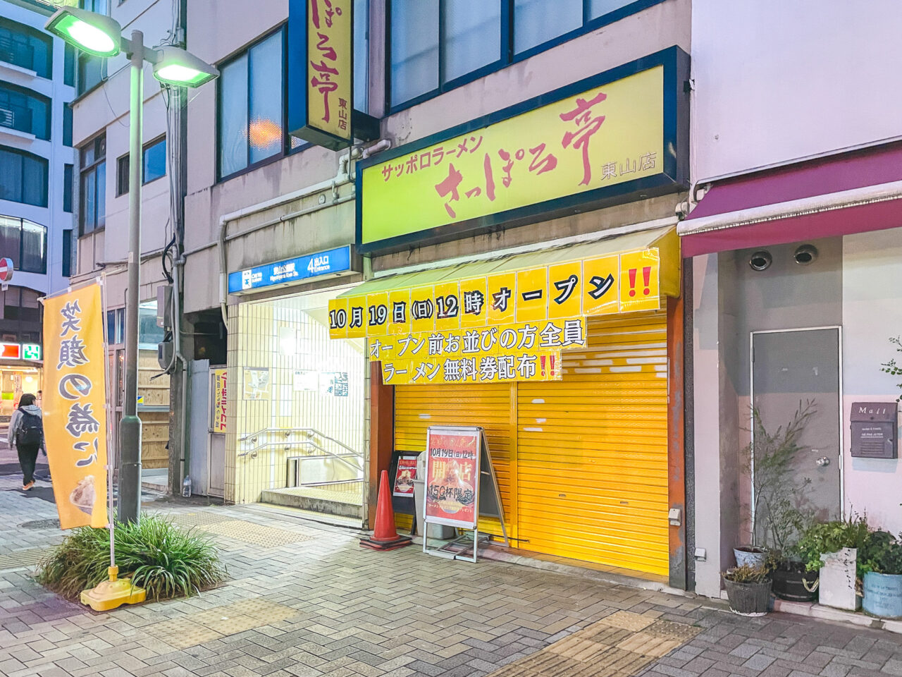 笑顔の為に