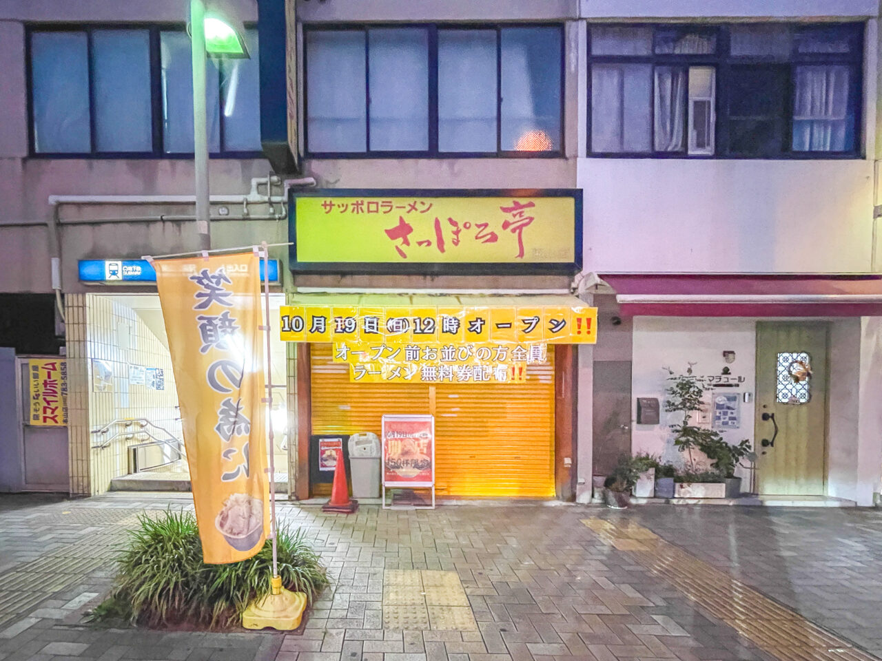 笑顔の為に