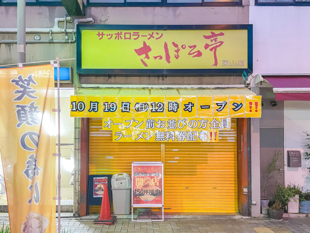 笑顔の為に