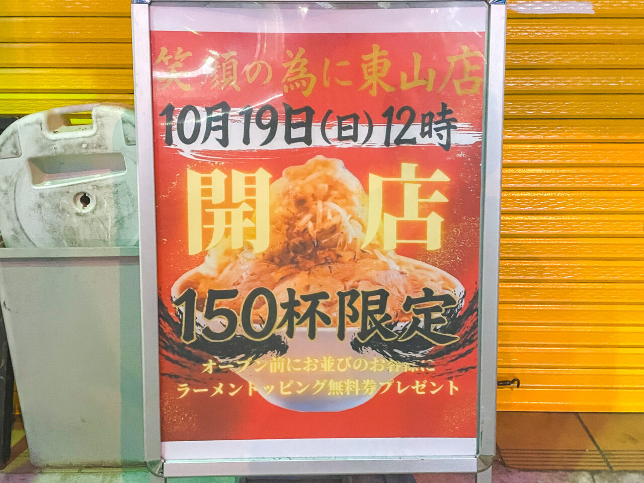 笑顔の為に