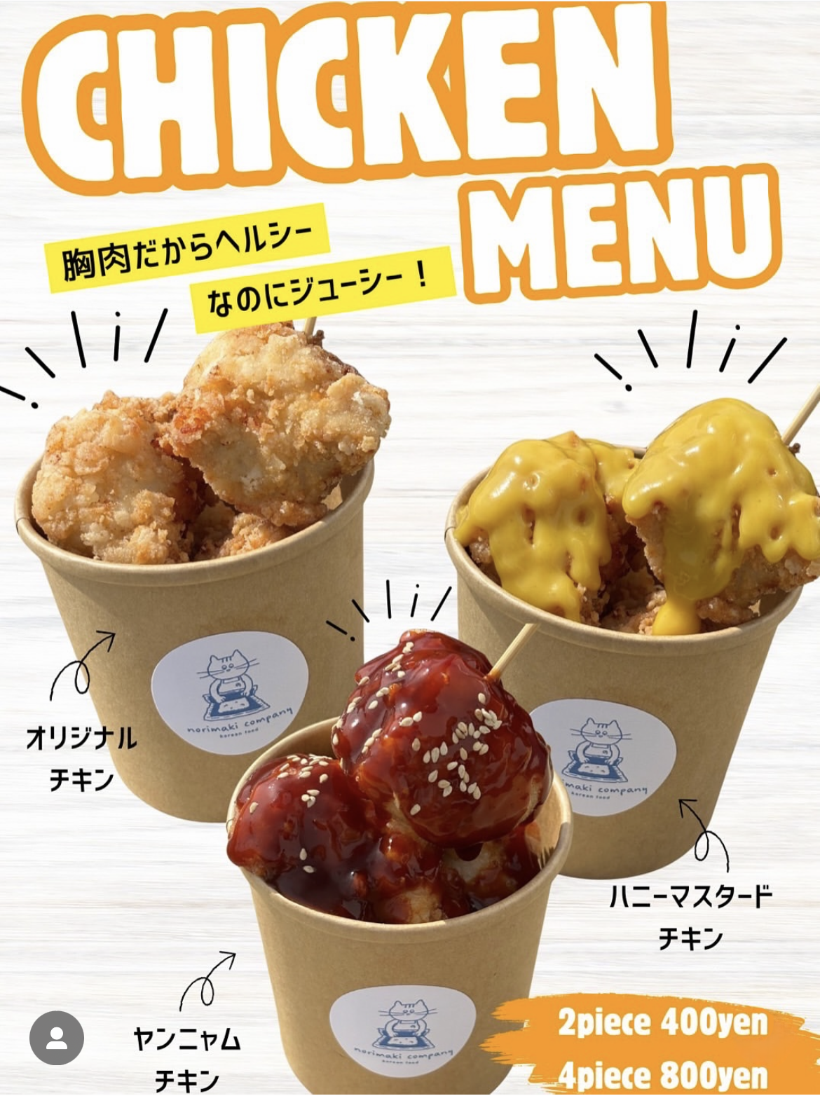 心音マルシェ