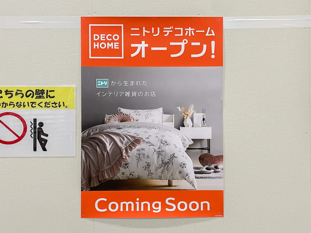 イオンタウン千種