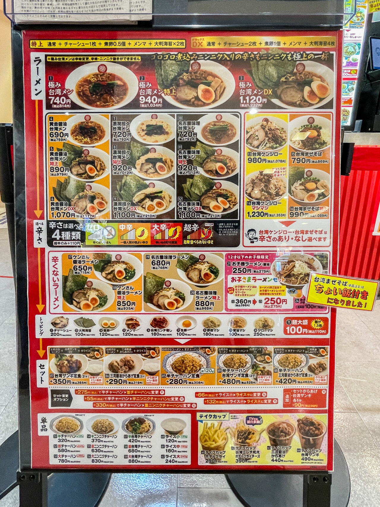 台湾ケンさん