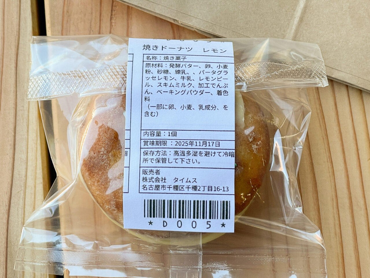 バターの森