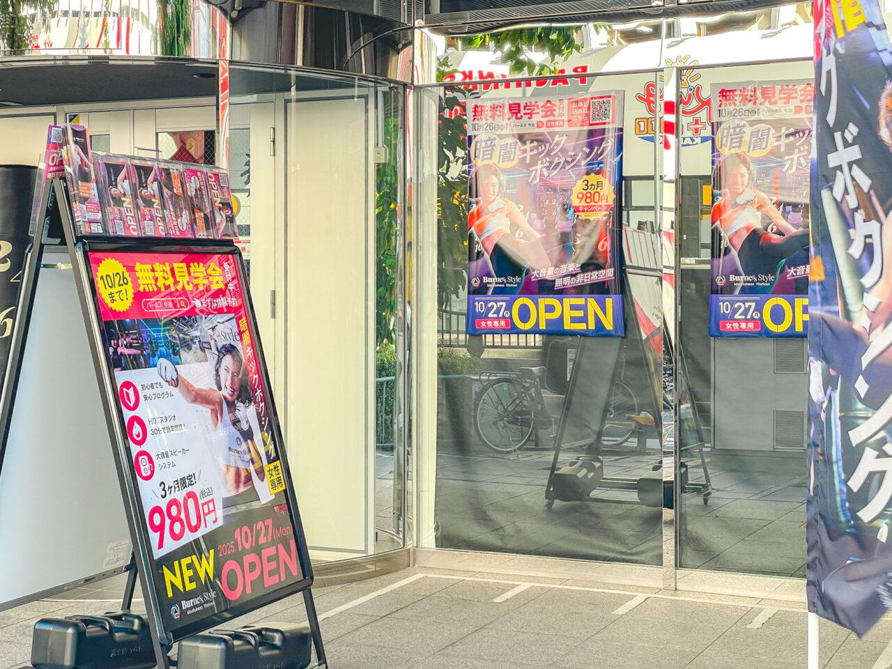 BurnesStyle 今池店