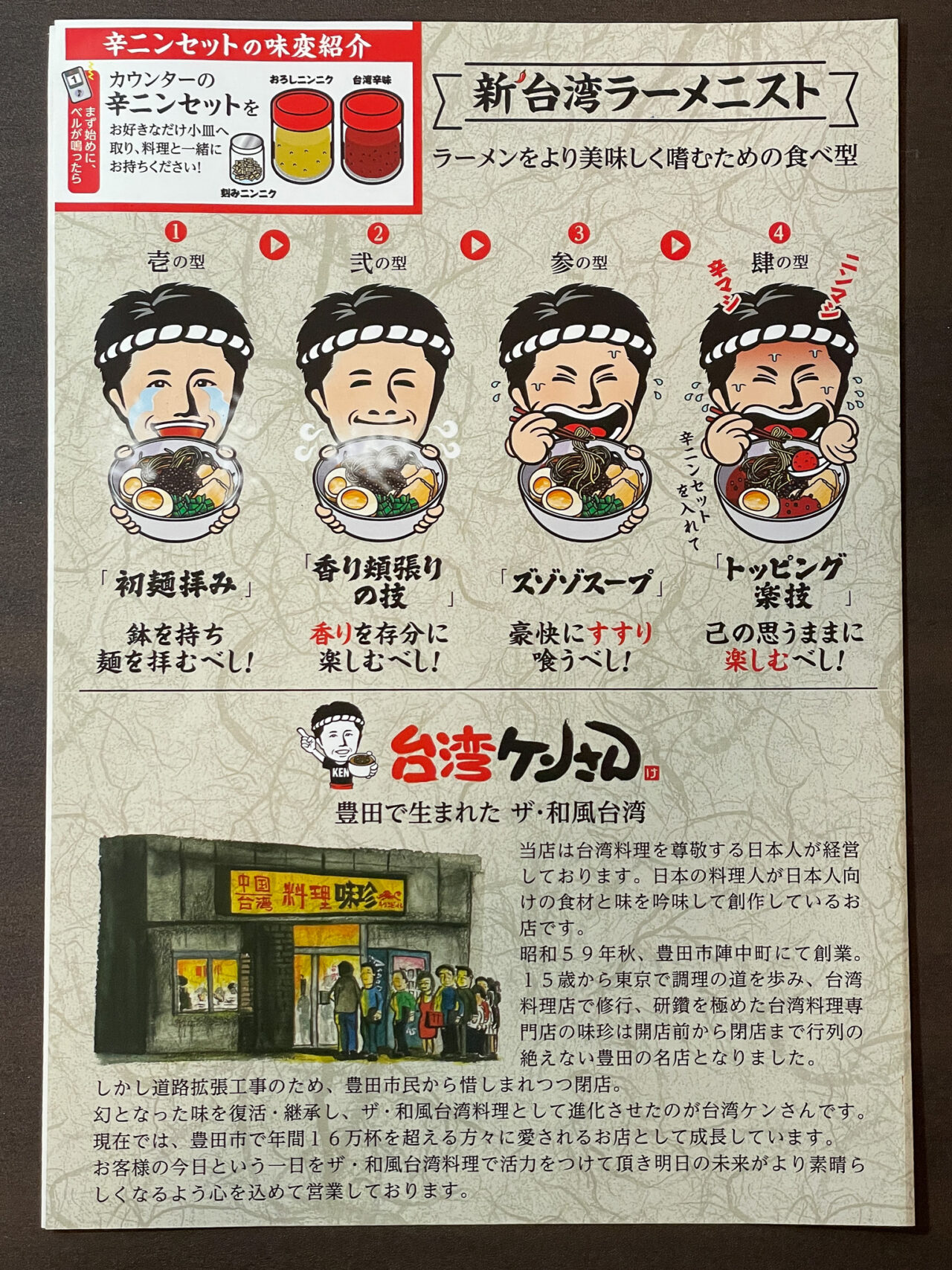 台湾ケンさん