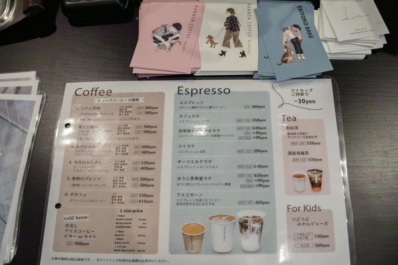 カンノンコーヒー本山