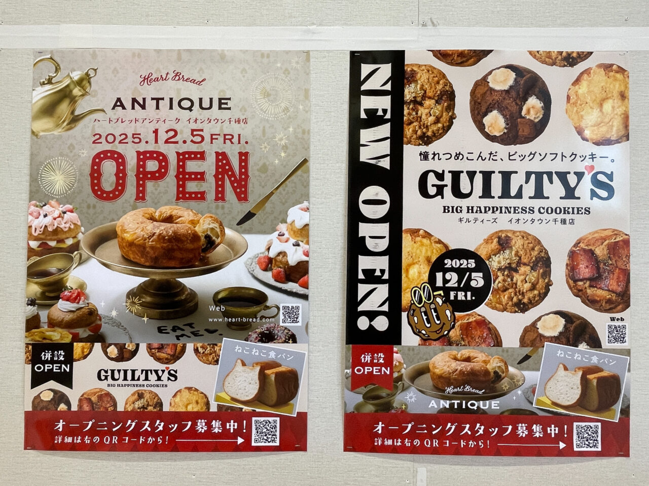 ハートブレッドアンティーク イオンタウン千種店