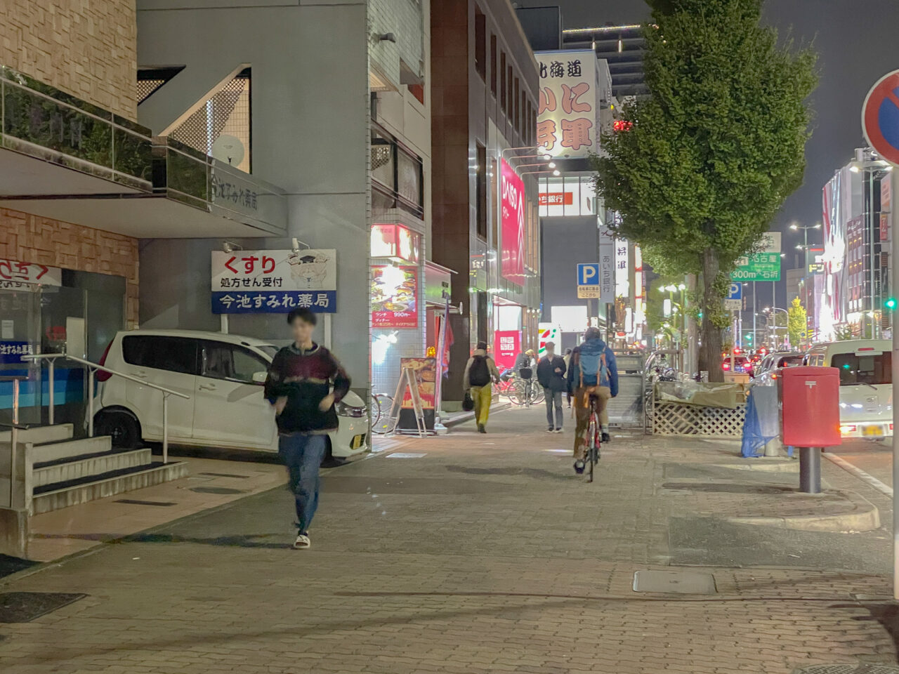 マックスバリュエクスプレス今池駅南店