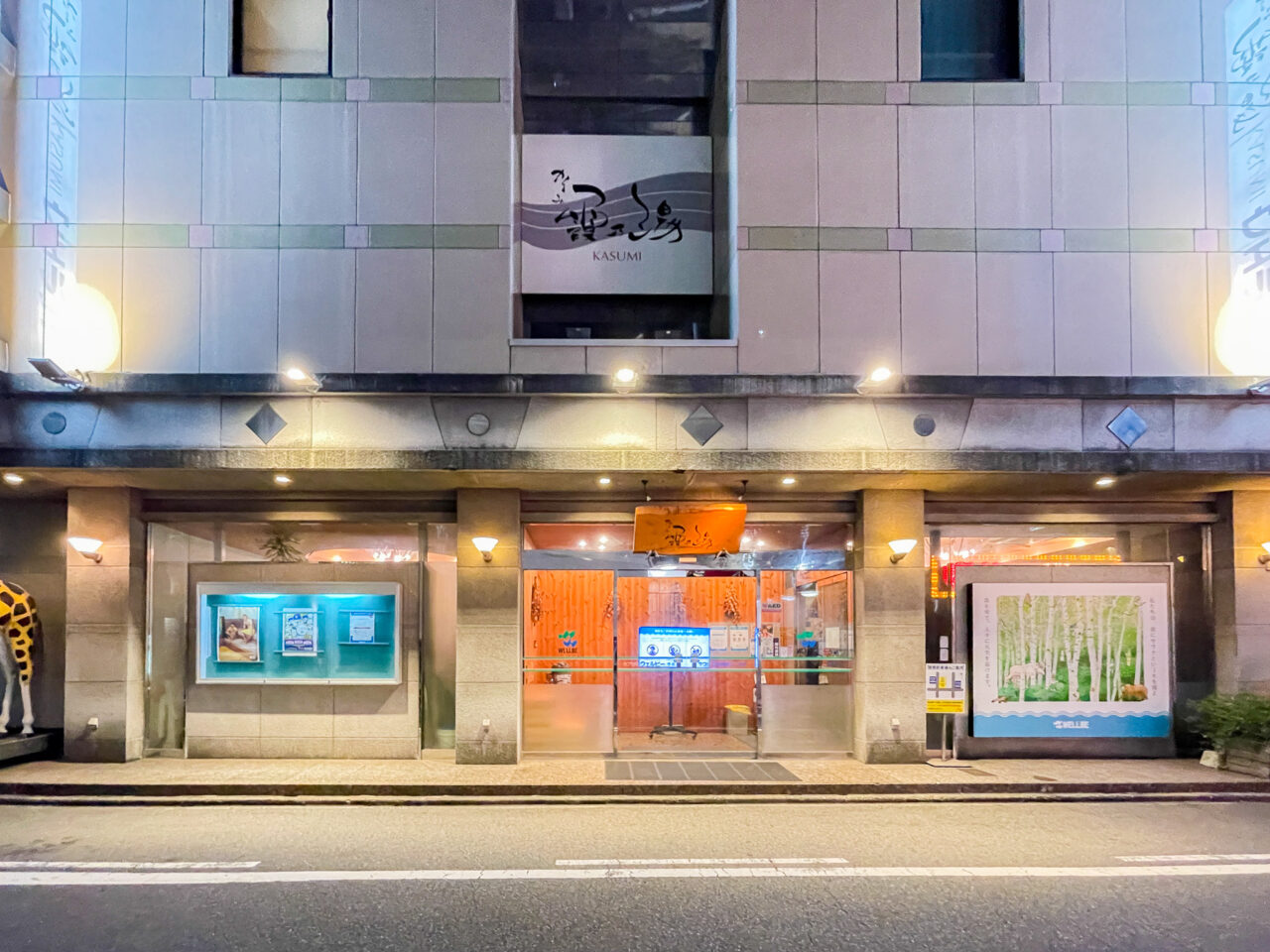 ウェルビー今池