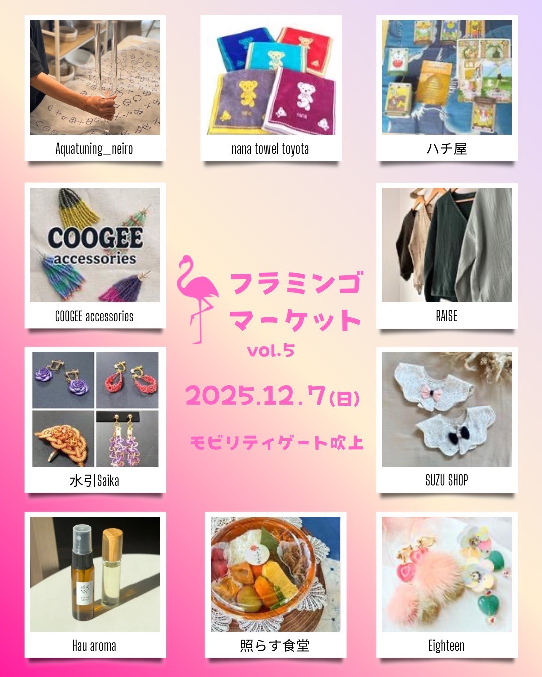 フラミンゴマーケット