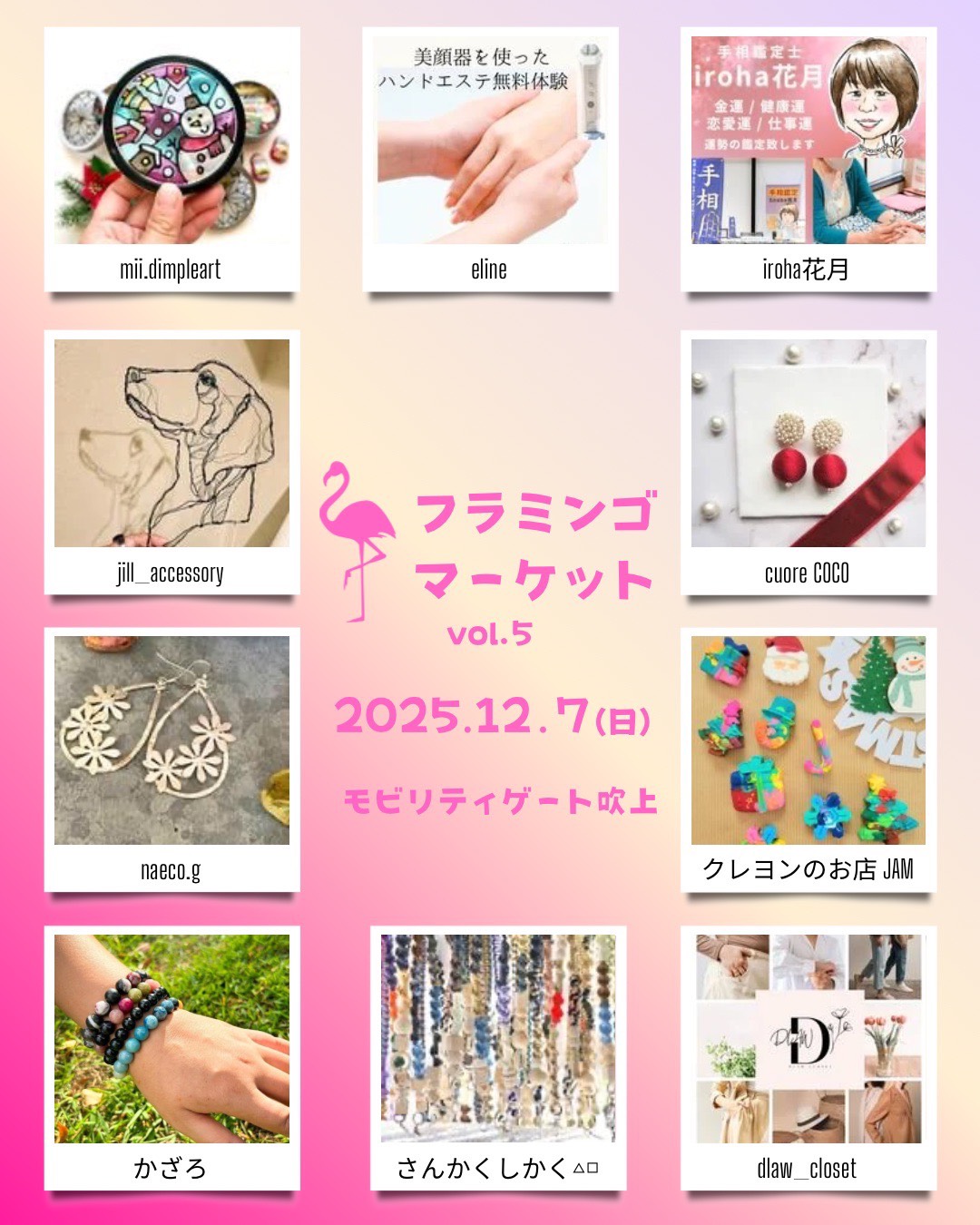 フラミンゴマーケット