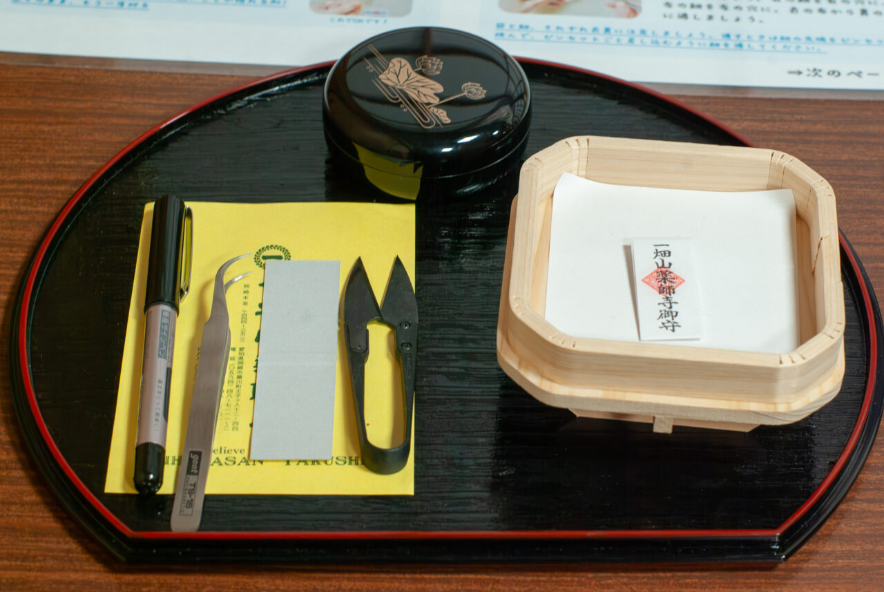 一畑山薬師寺 名古屋別院