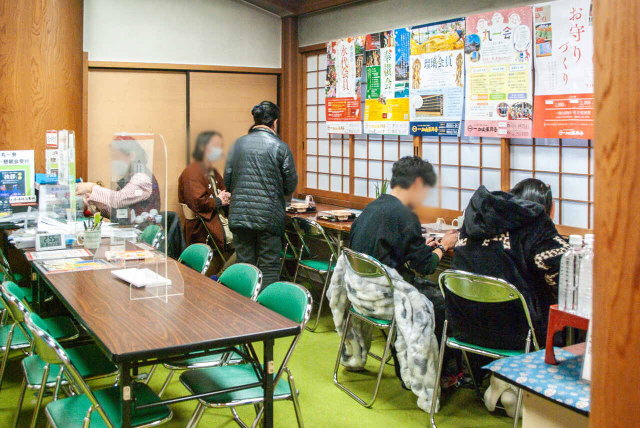 一畑山薬師寺 名古屋別院