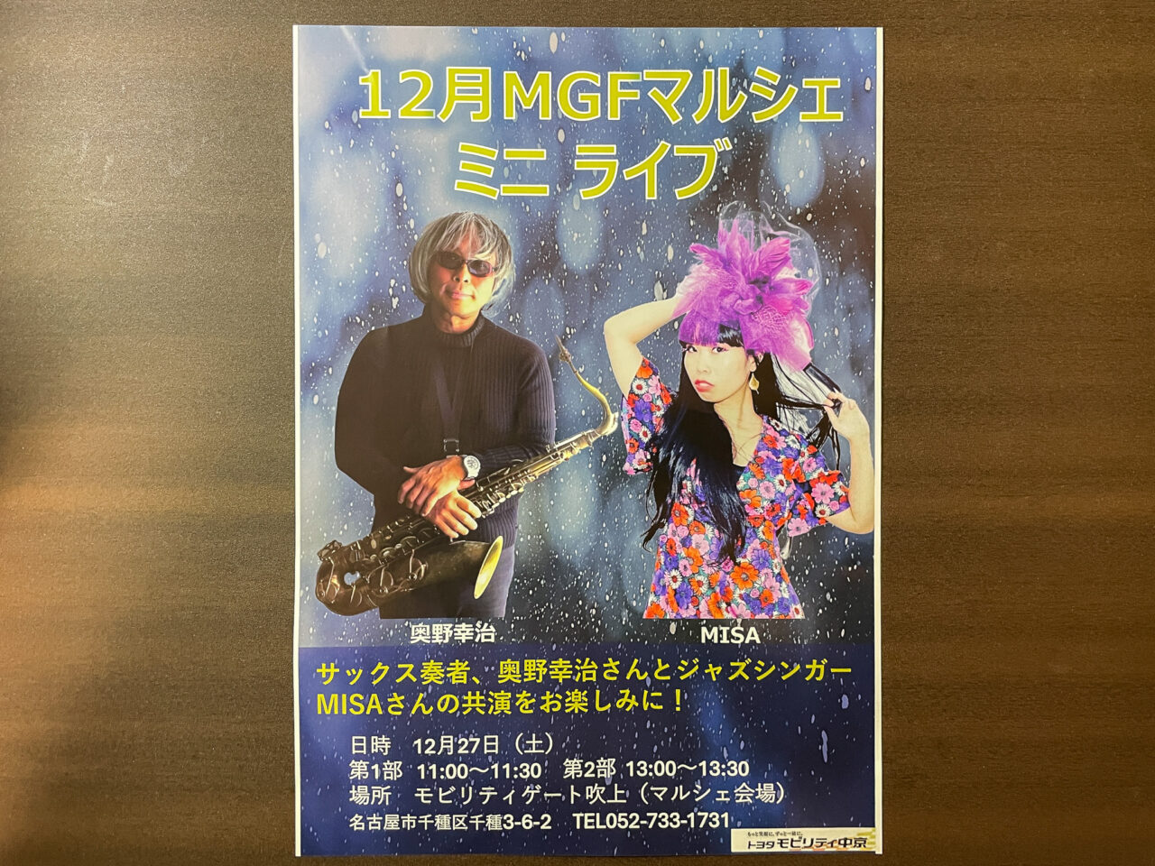 モビリティゲート吹上マルシェ