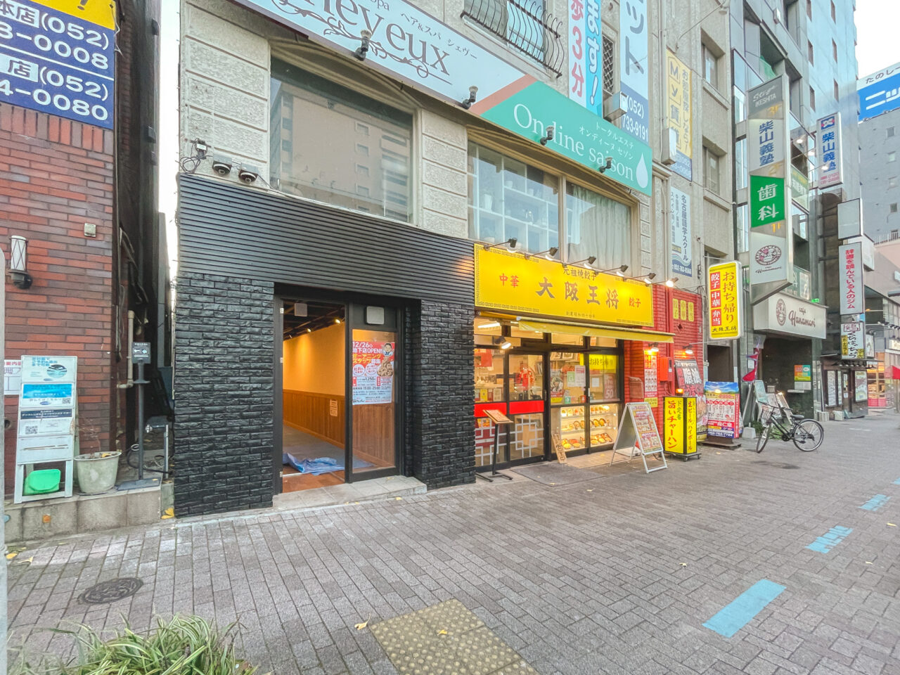 世界の山ちゃん池下店