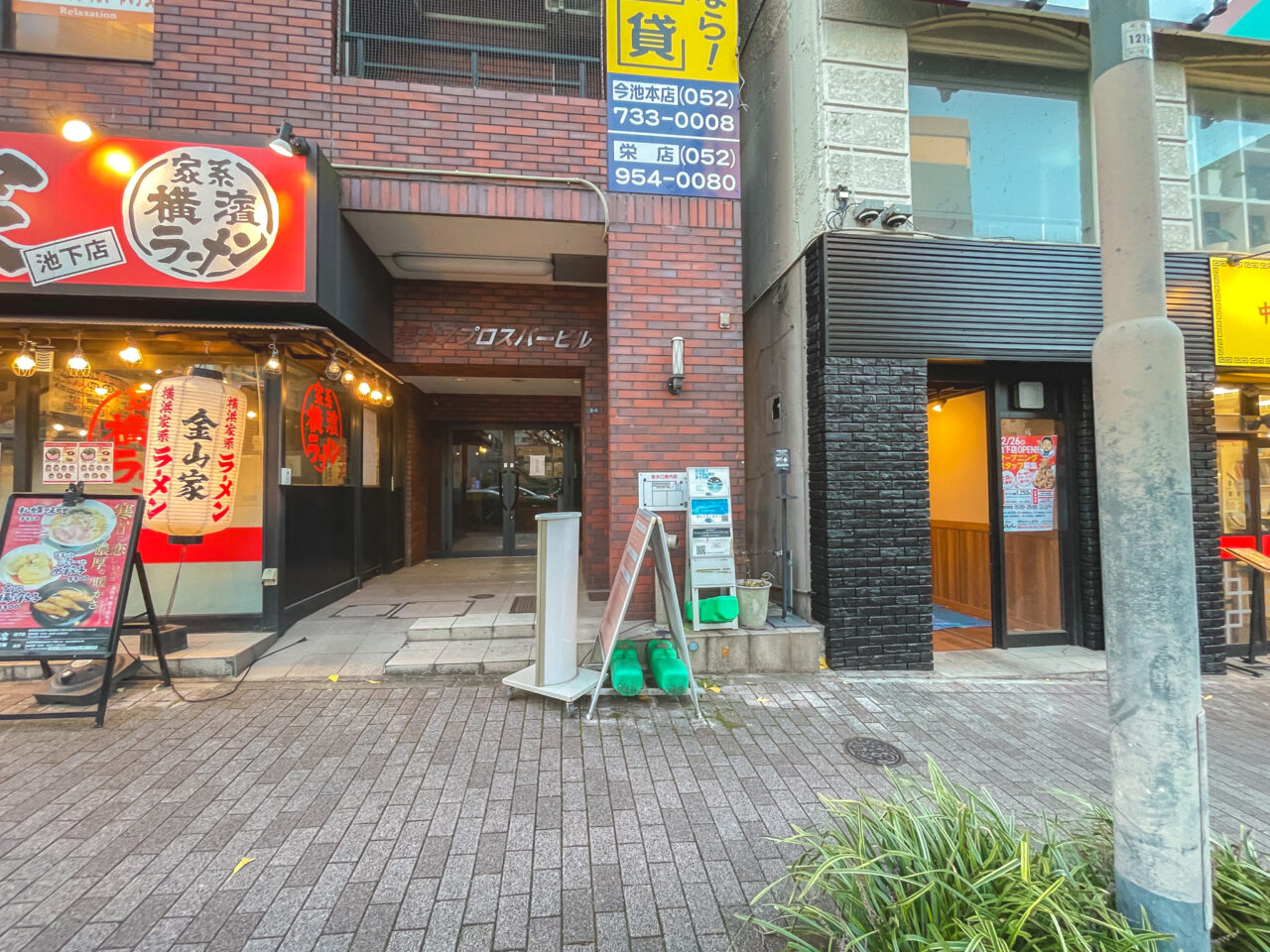 世界の山ちゃん池下店