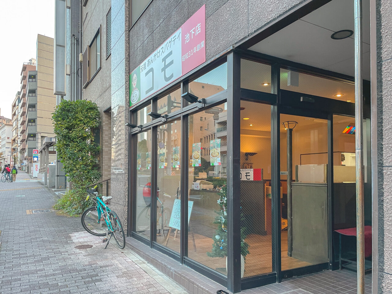 あんかけスパゲティ コモ池下店