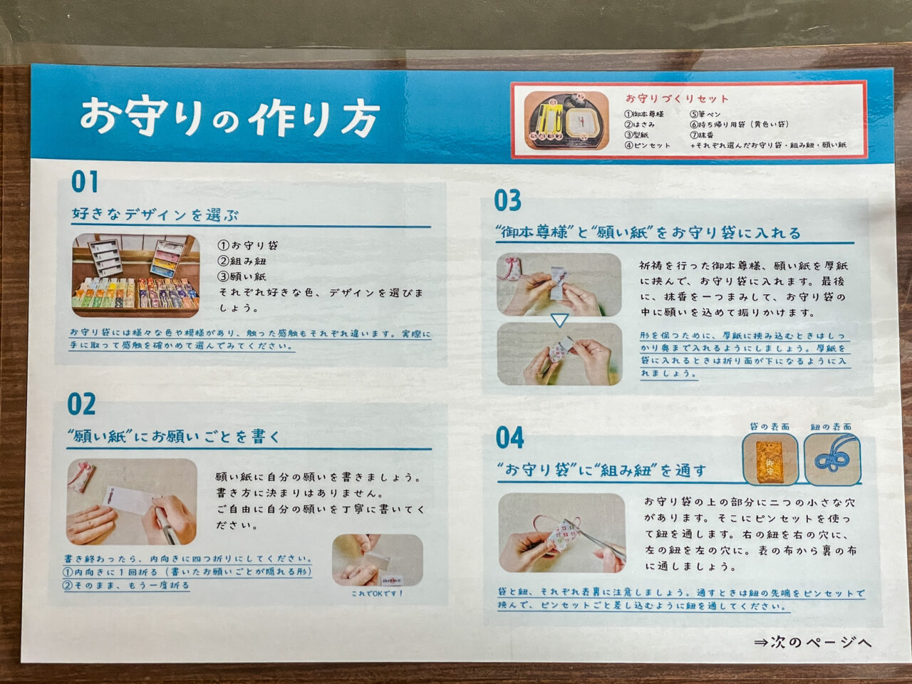 一畑山薬師寺 名古屋別院