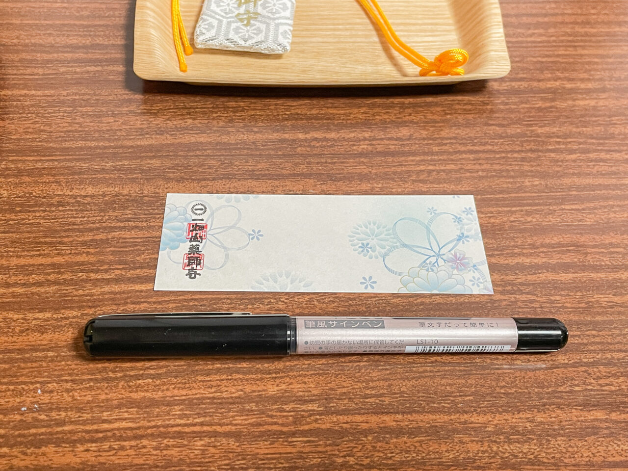 一畑山薬師寺 名古屋別院