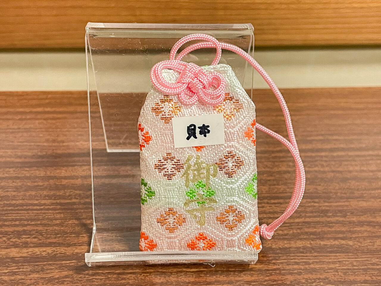 一畑山薬師寺 名古屋別院