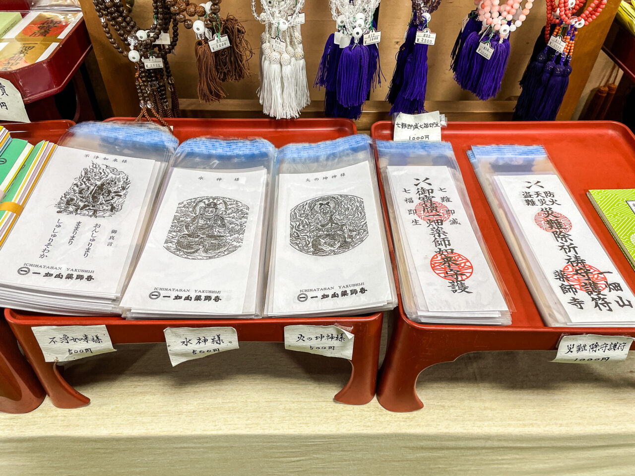 一畑山薬師寺 名古屋別院