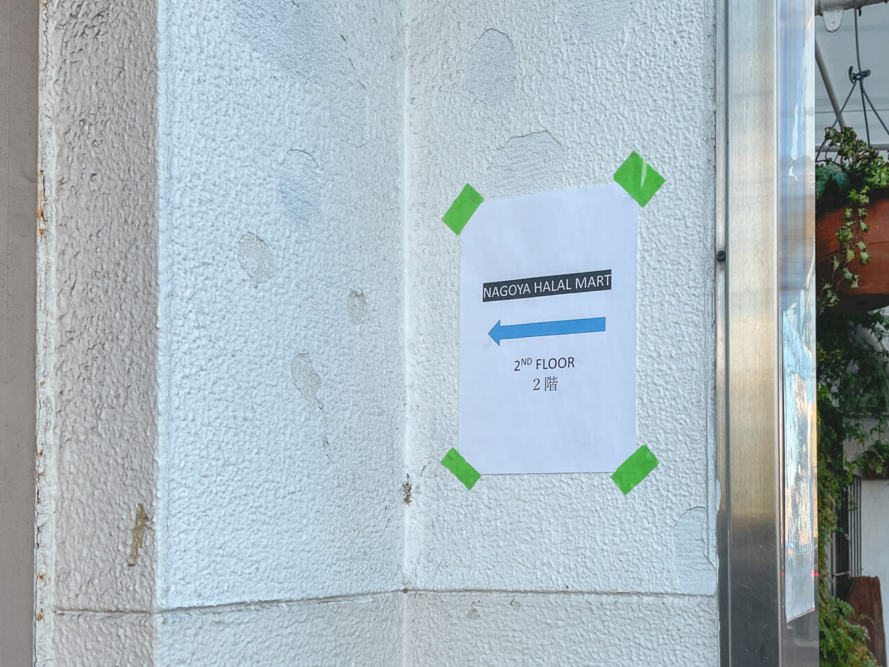 nagoya halal mart