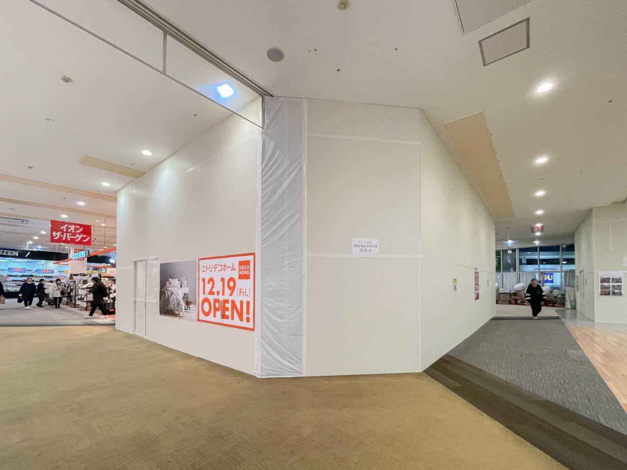 イオンタウン千種