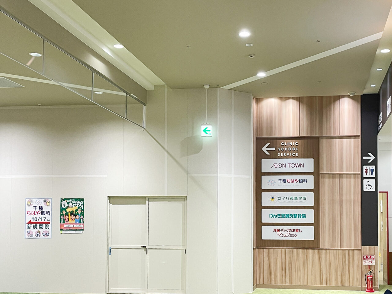 イオンタウン千種