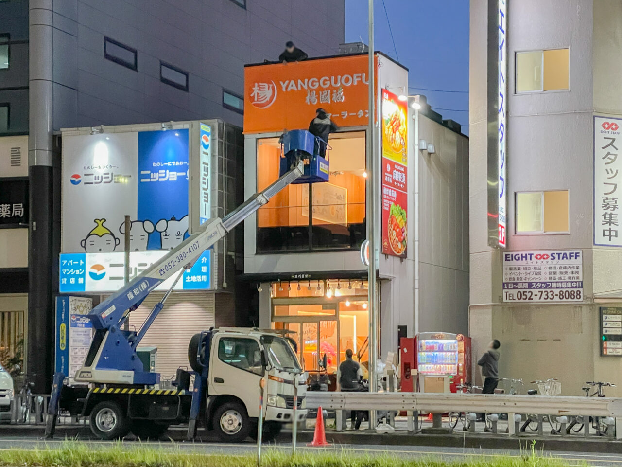 楊國福 マーラータン