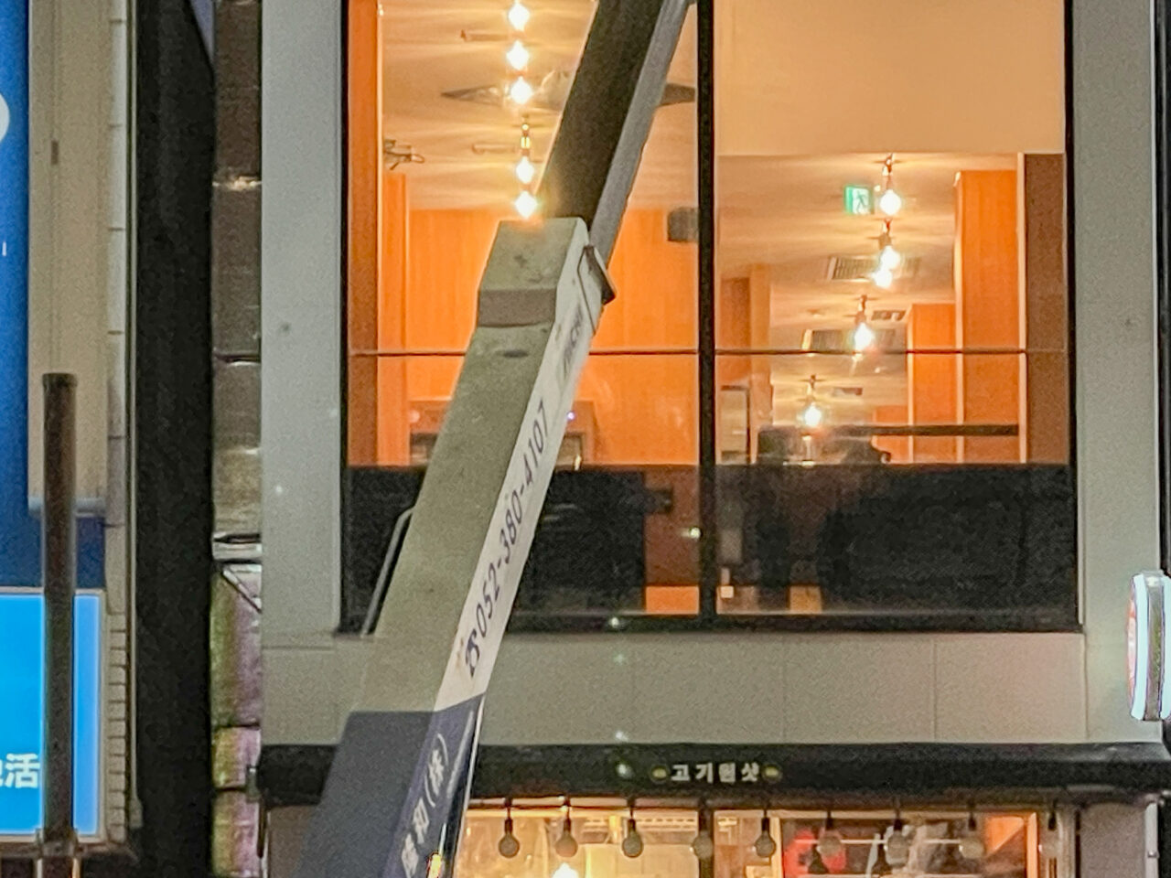 楊國福 マーラータン