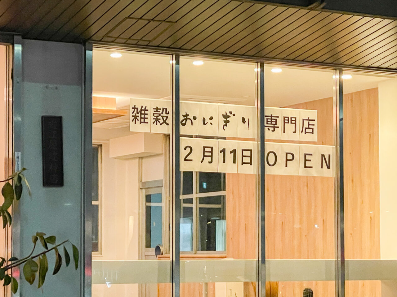 近江屋はなもも