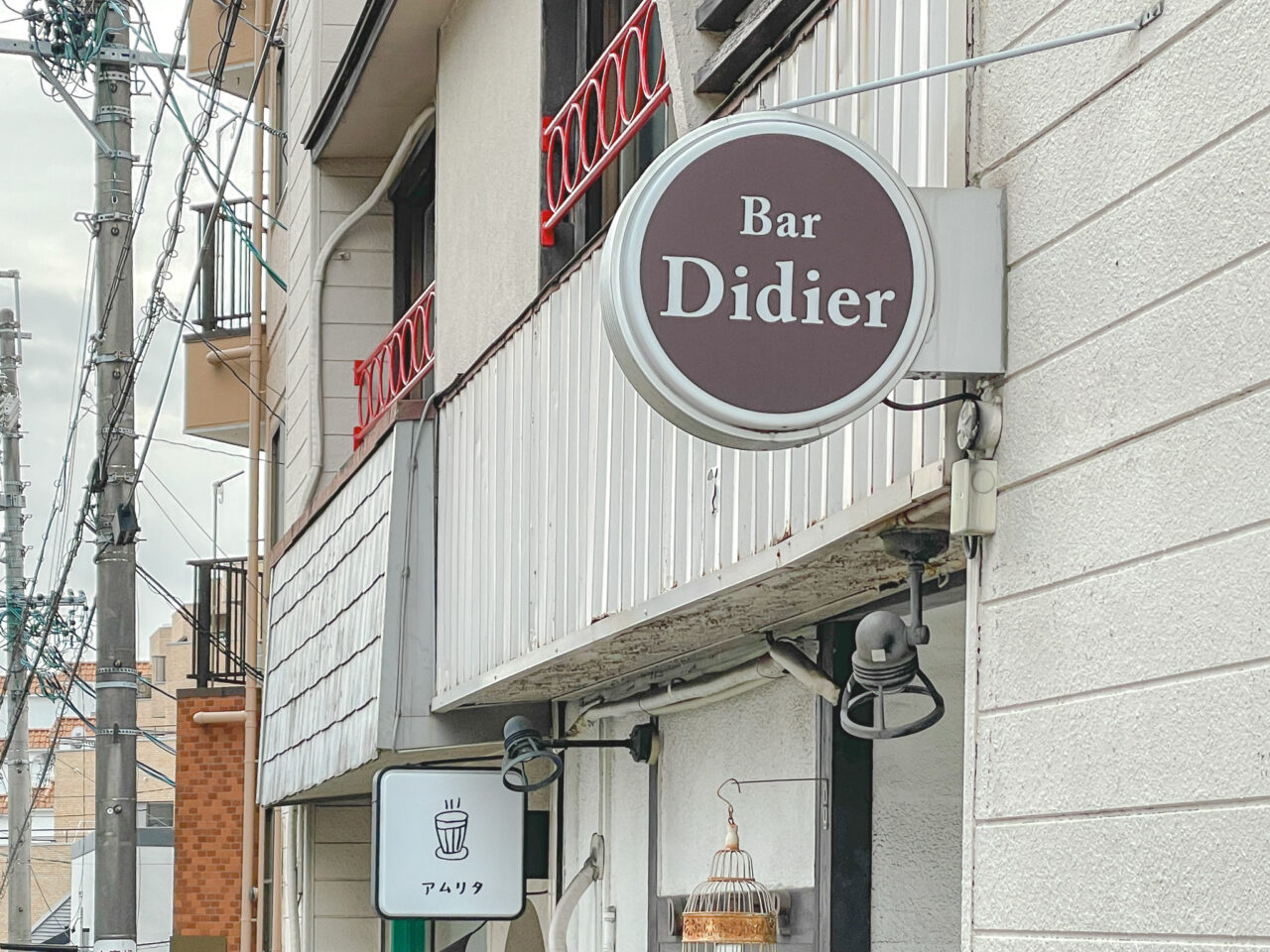 Bar Didier