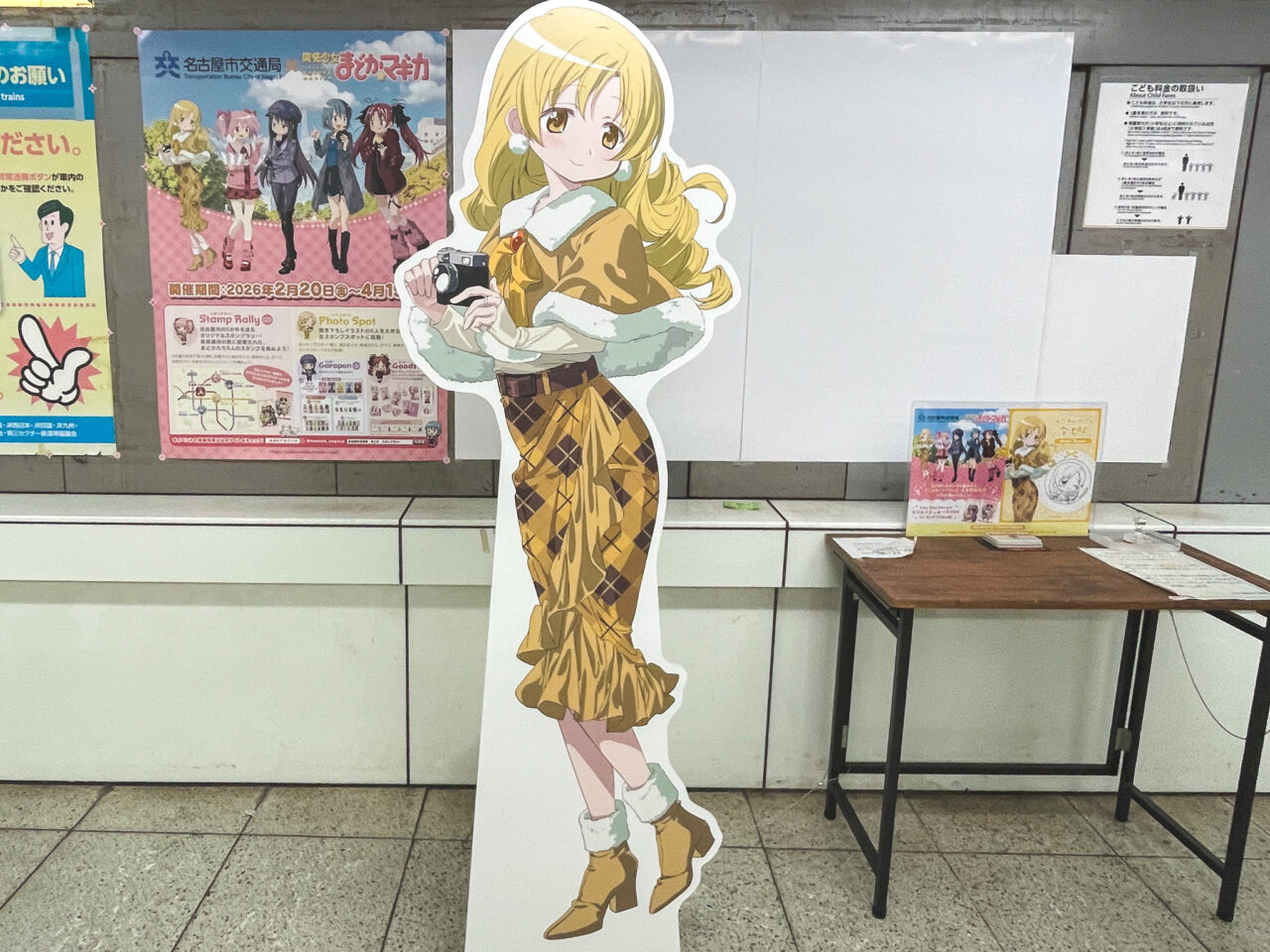 魔法少女まどか☆マギカ スタンプラリー