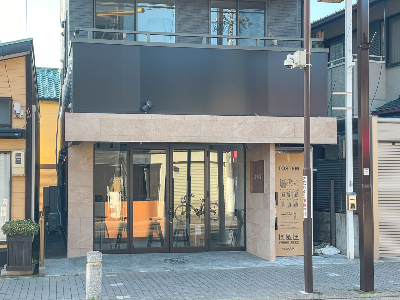 蒸草家　覚王山店