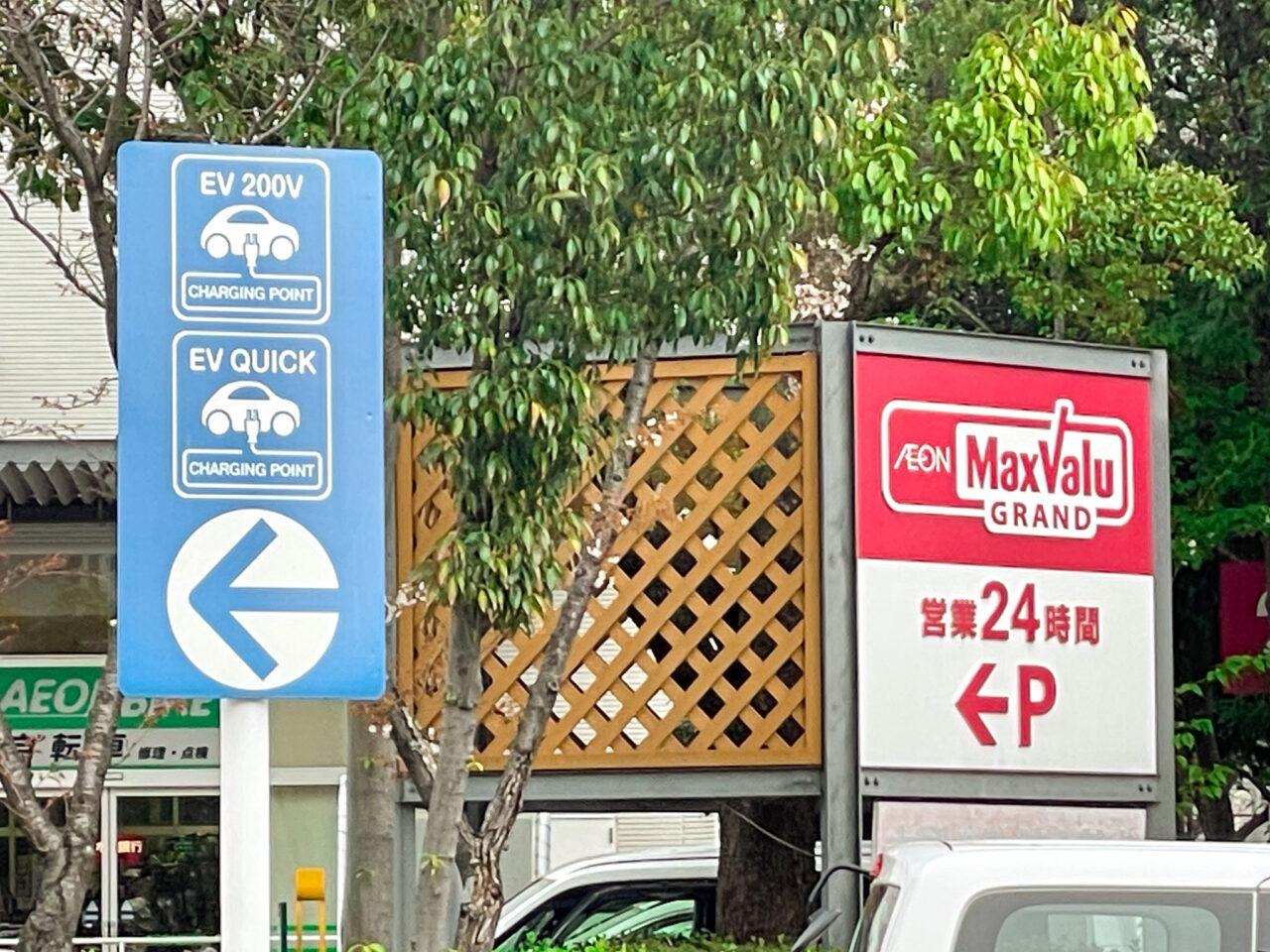 マックスバリュグランド千種若宮店