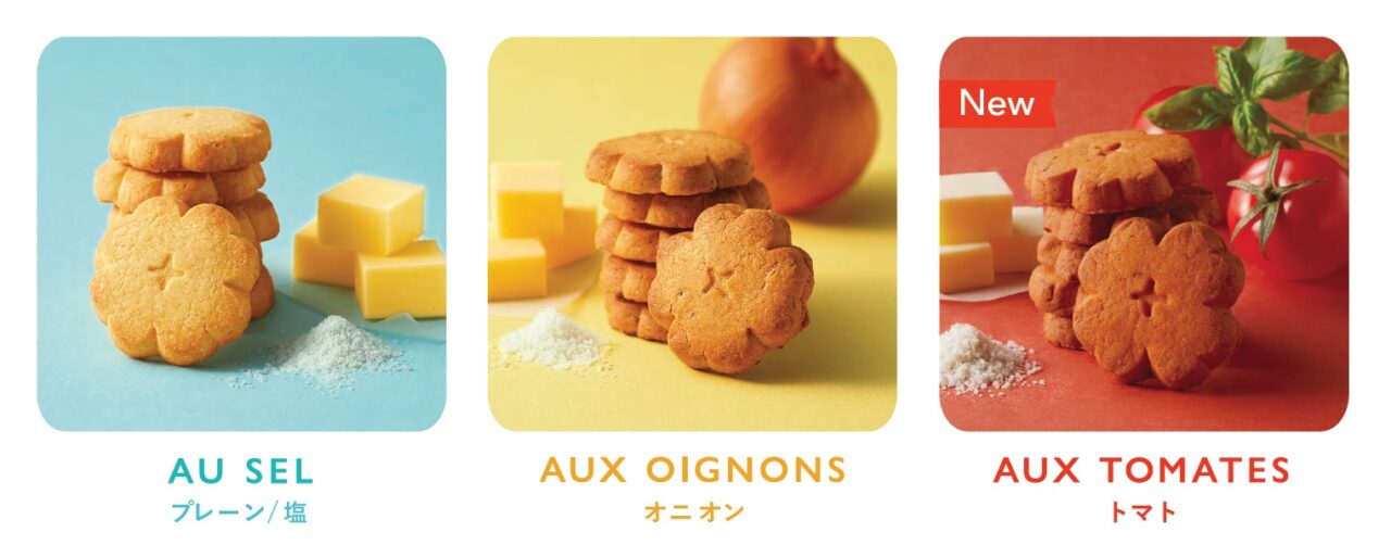 B.sablé[プレーン/塩][オニオン][トマト]
