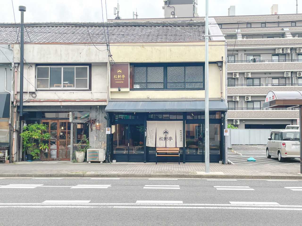 松軒亭