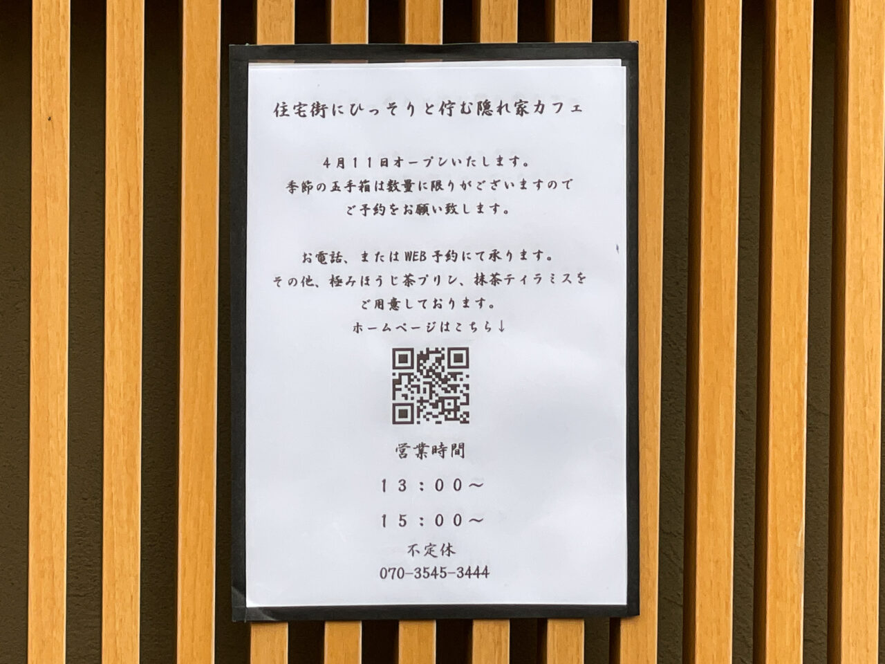 侘び寂び